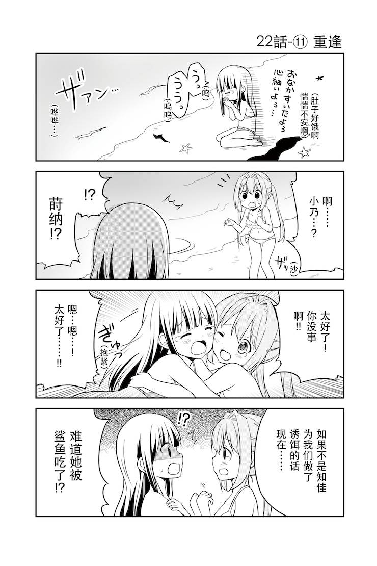 地底人 - 第22话 - 第12张图