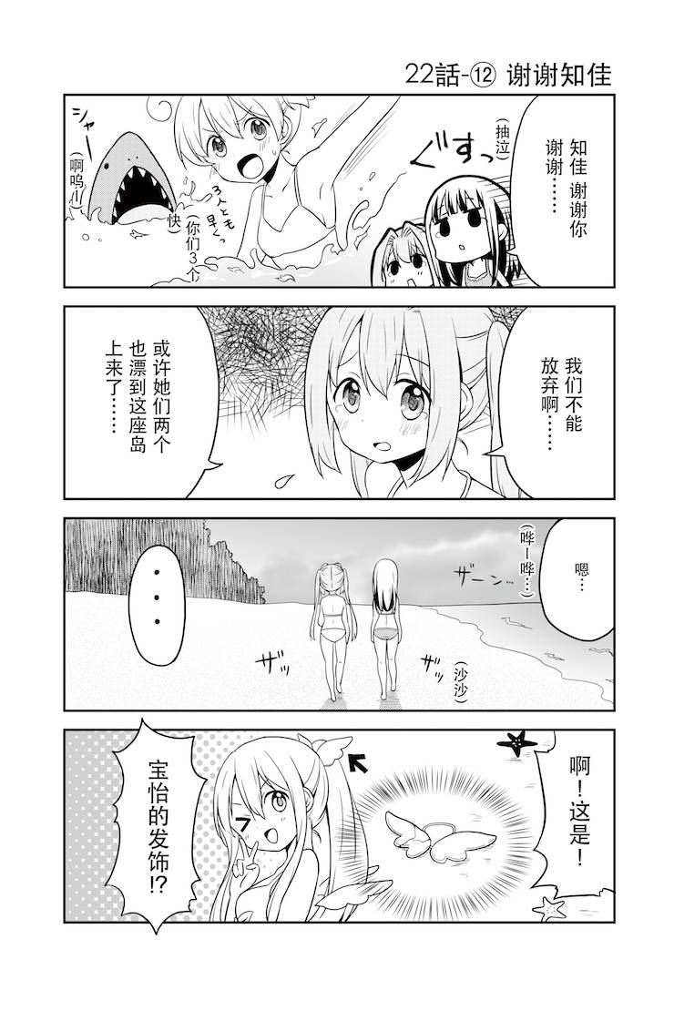 地底人 - 第22话 - 第13张图