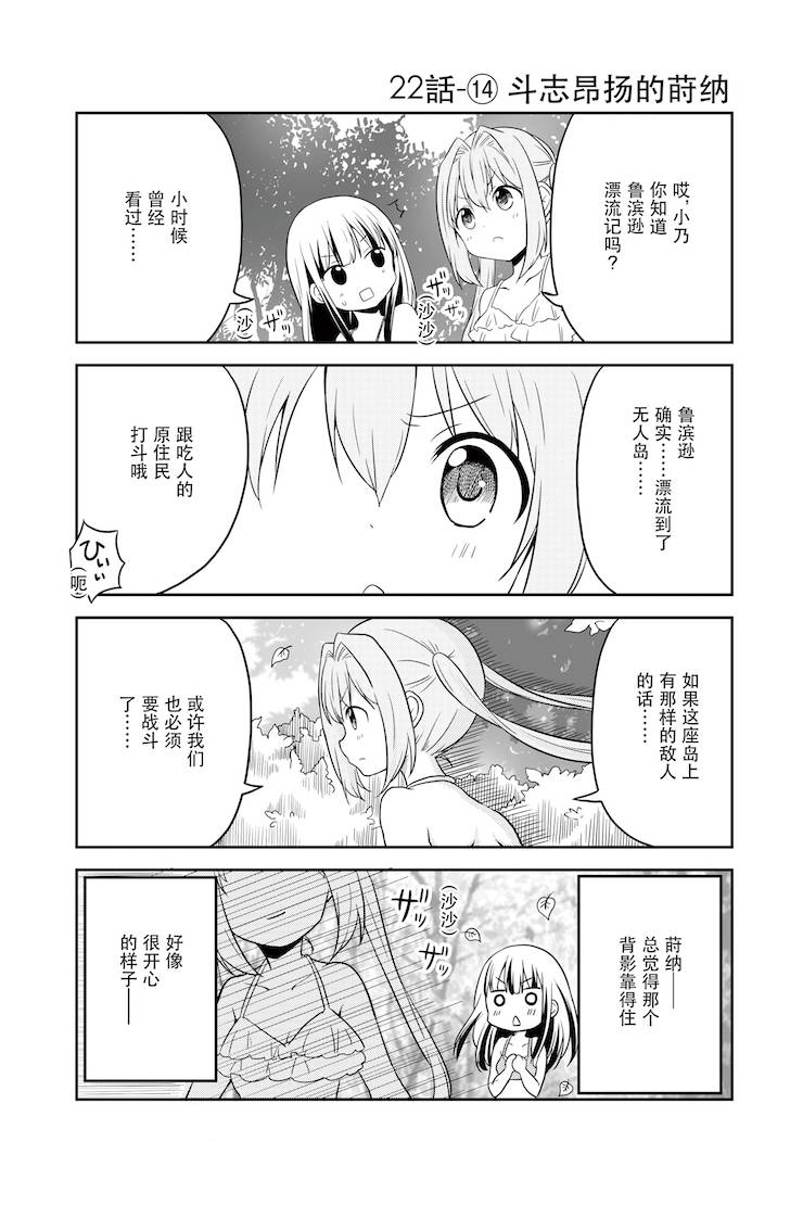 地底人 - 第22话 - 第15张图