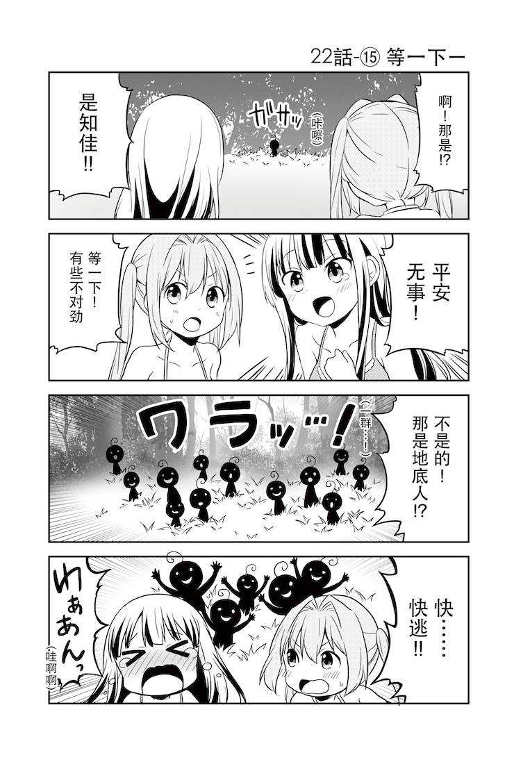 地底人 - 第22话 - 第16张图