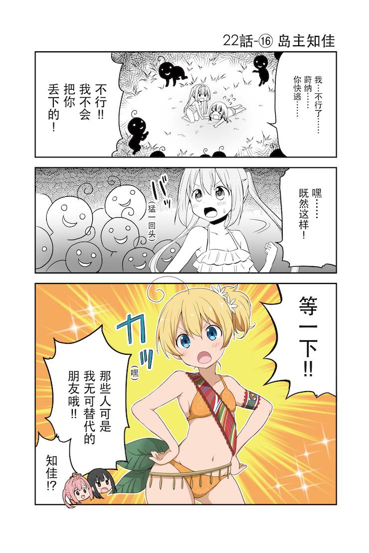 地底人 - 第22话 - 第17张图