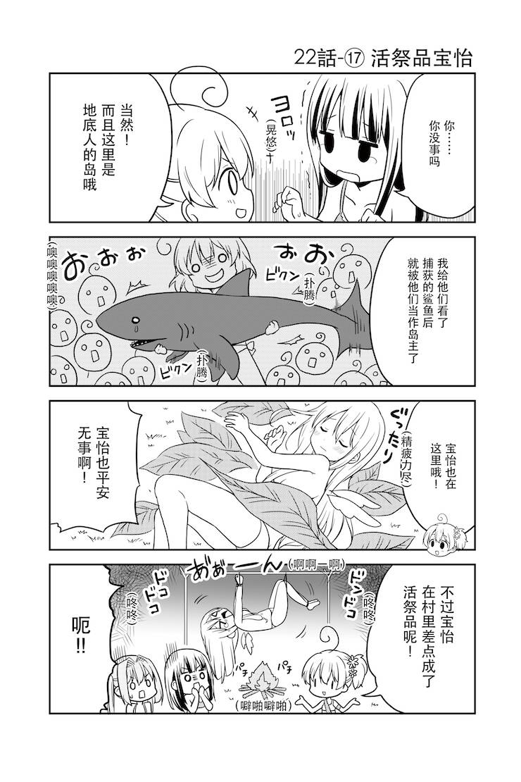 地底人 - 第22话 - 第18张图