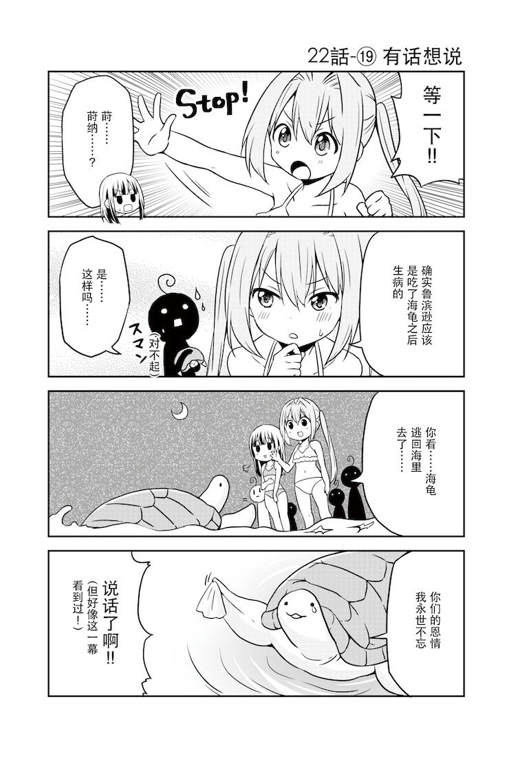 地底人 - 第22话 - 第20张图