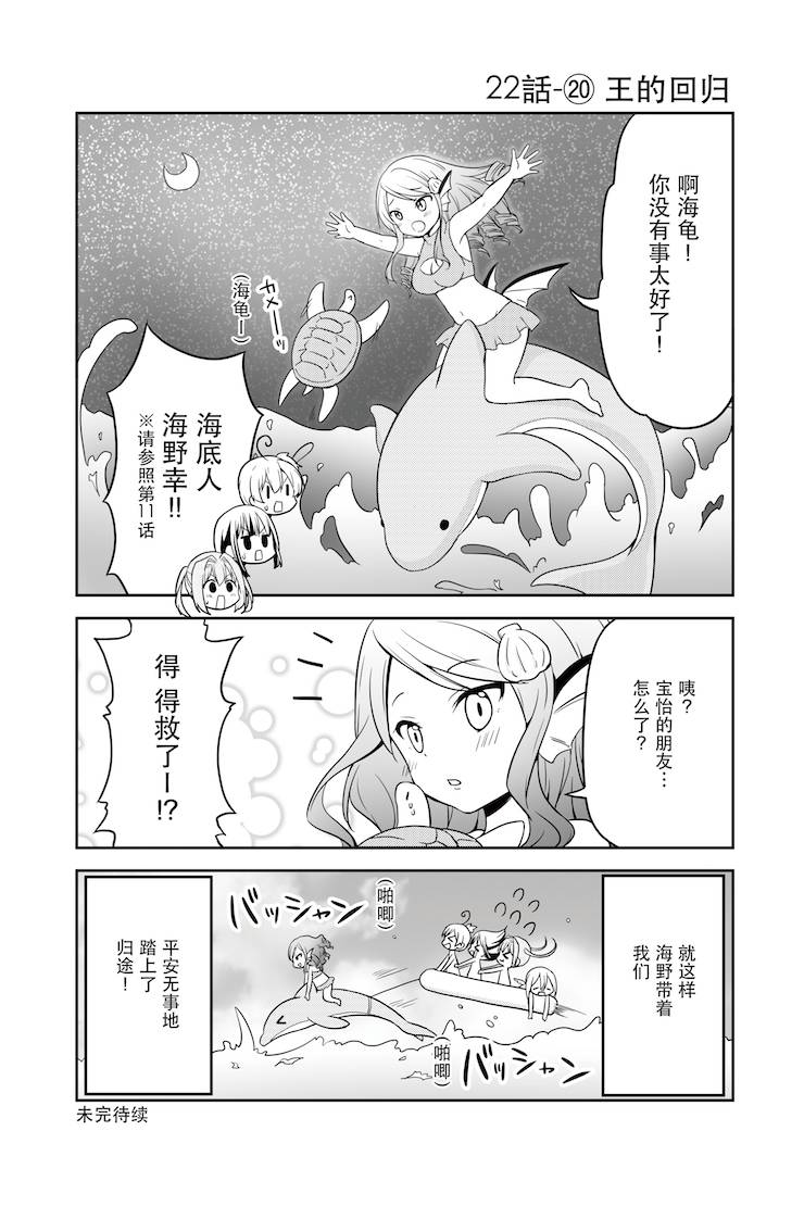 地底人 - 第22话 - 第21张图