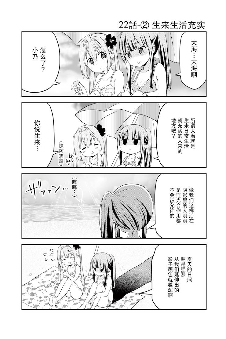 地底人 - 第22话 - 第2张图