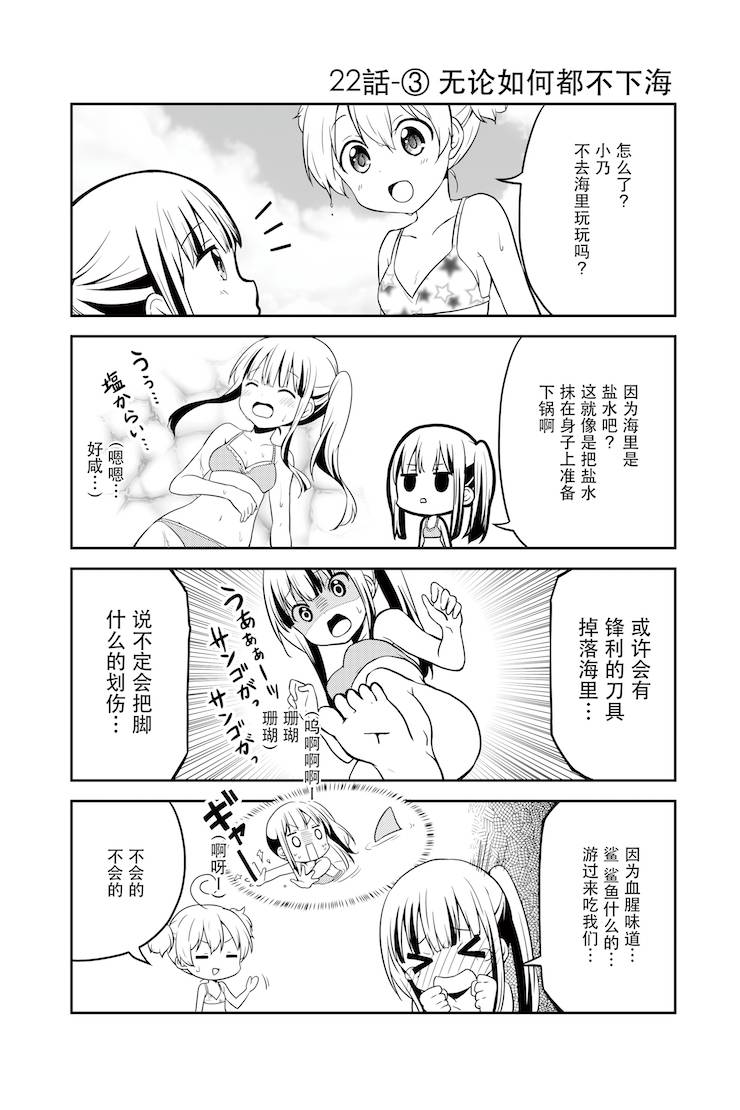 地底人 - 第22话 - 第3张图