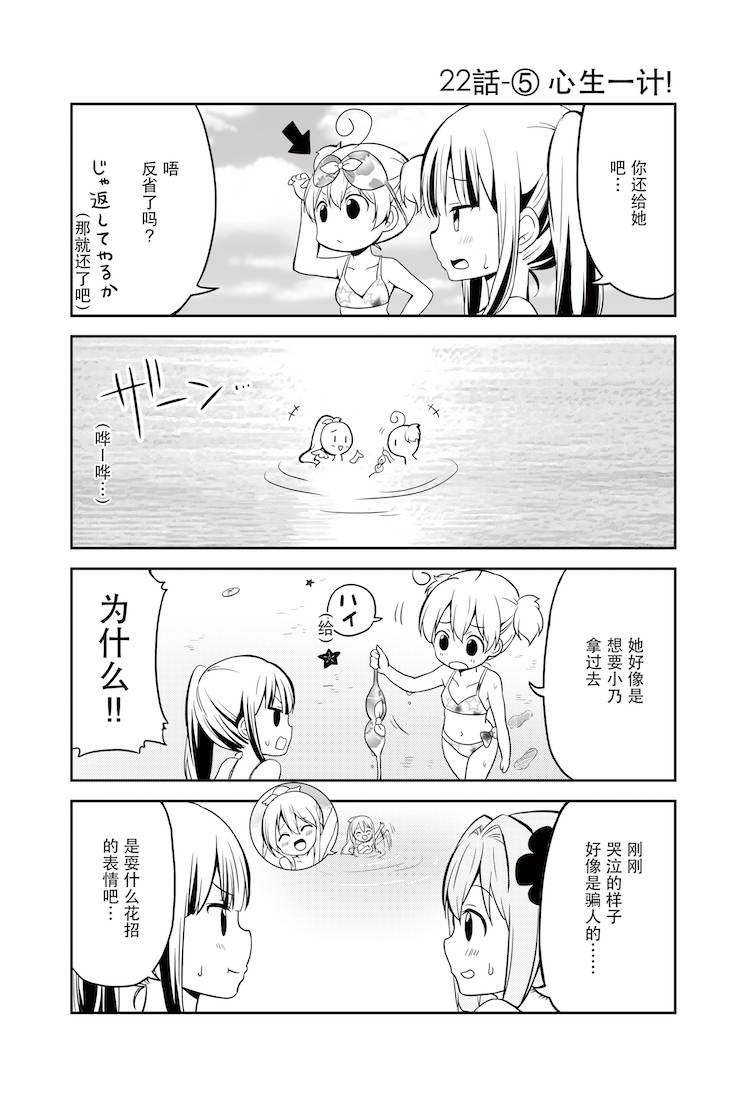 地底人 - 第22话 - 第5张图