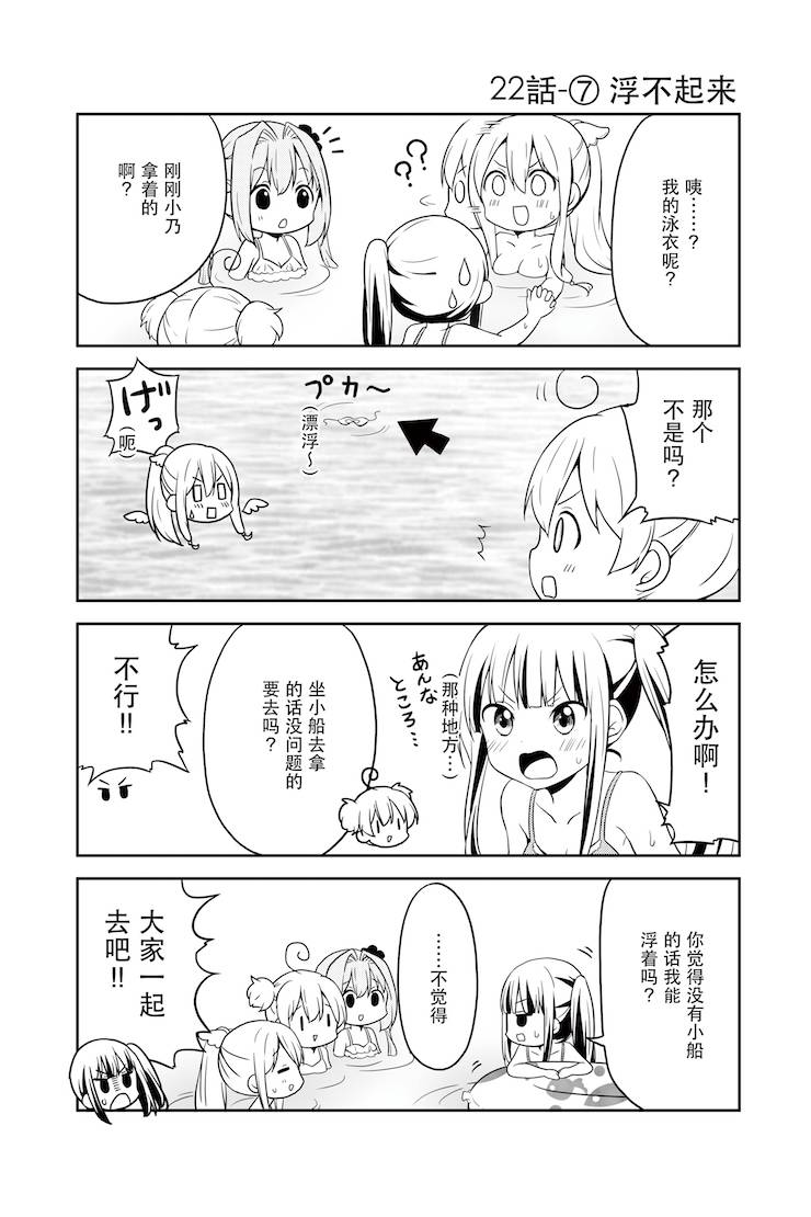 地底人 - 第22话 - 第7张图