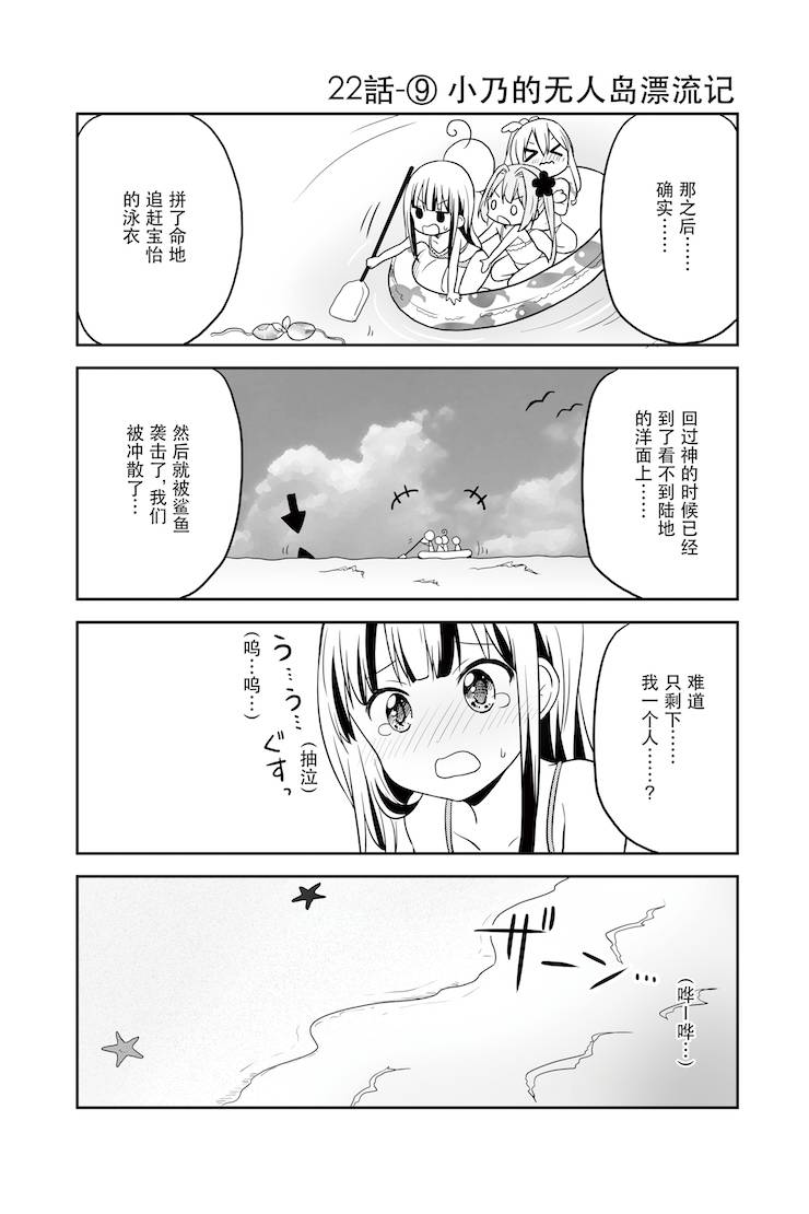 地底人 - 第22话 - 第9张图