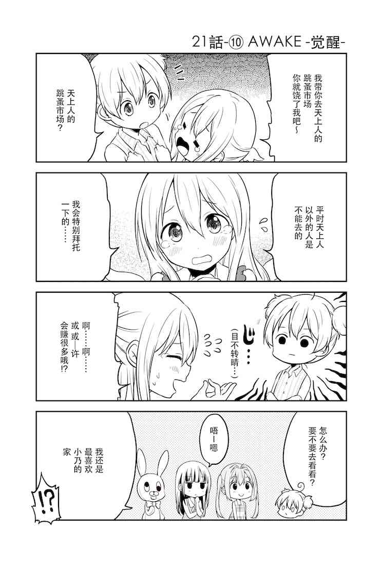 地底人 - 第21话 - 第11张图