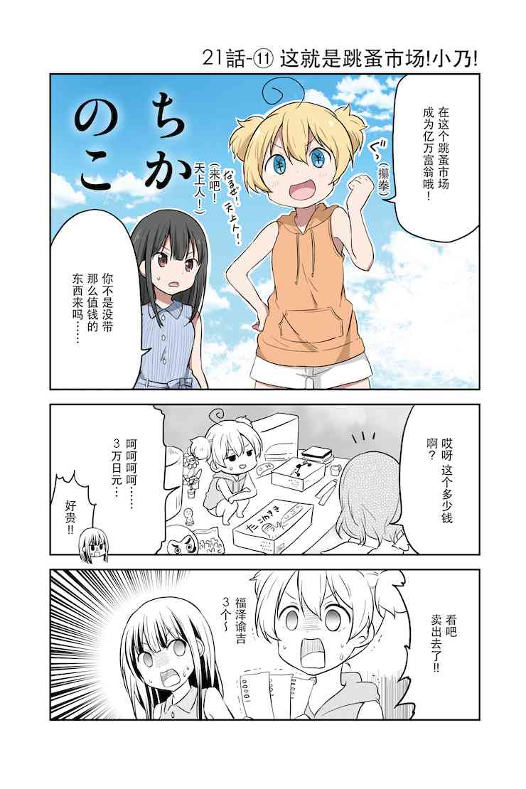 地底人 - 第21话 - 第12张图