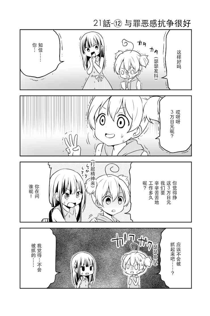 地底人 - 第21话 - 第13张图