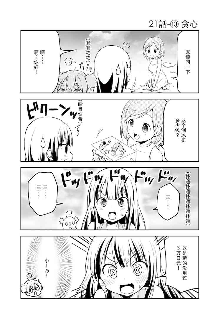 地底人 - 第21话 - 第14张图