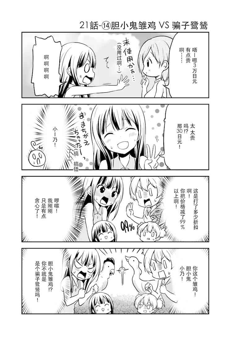 地底人 - 第21话 - 第15张图