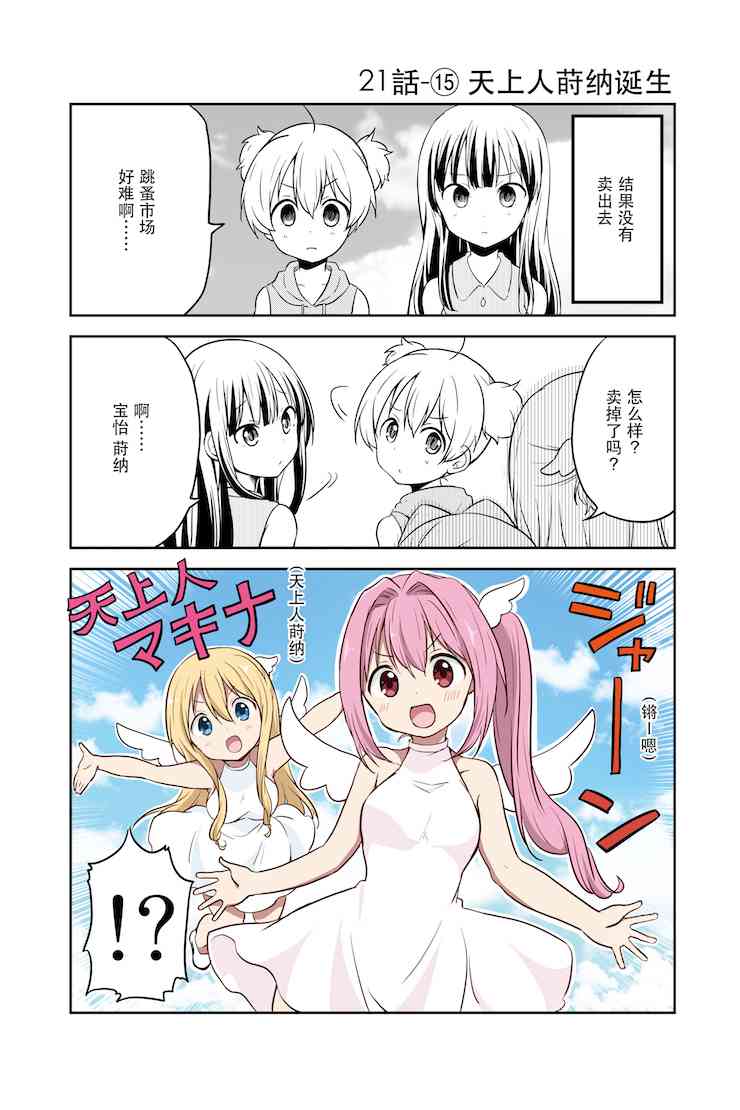 地底人 - 第21话 - 第16张图