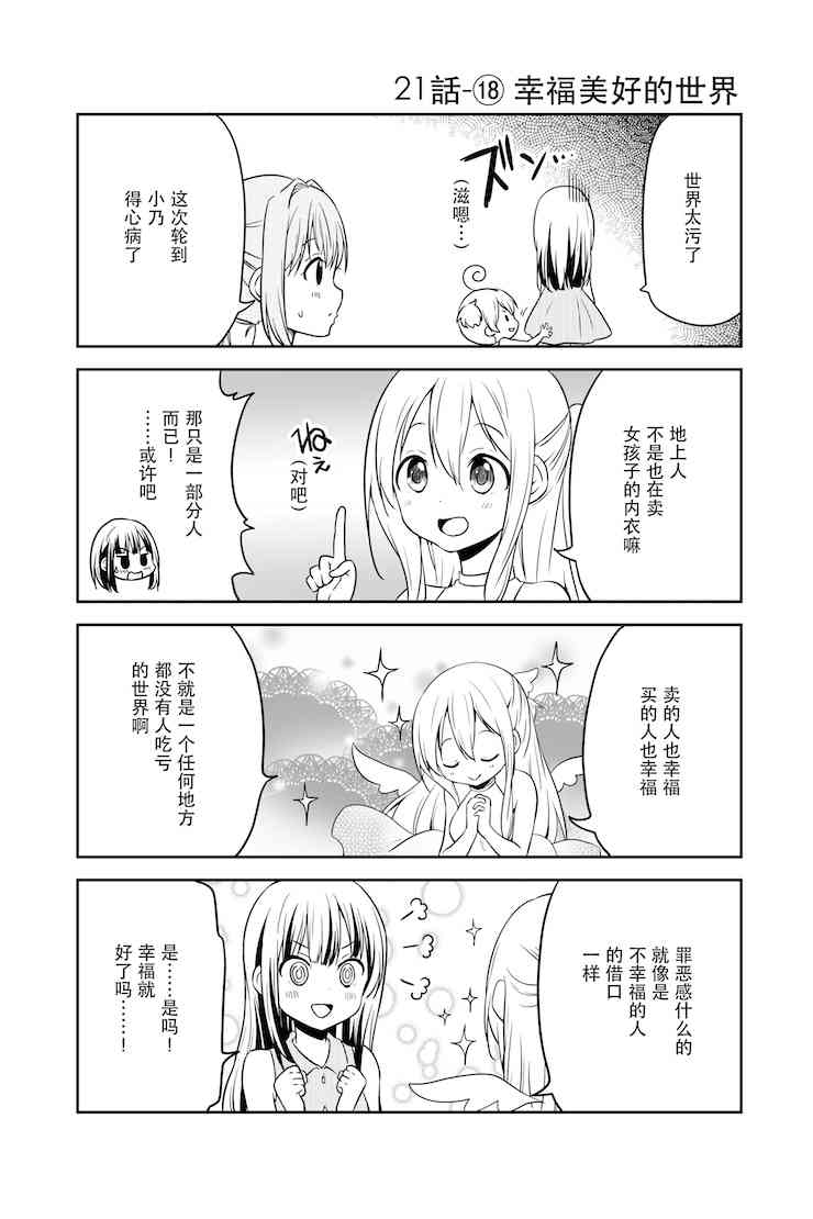 地底人 - 第21话 - 第19张图