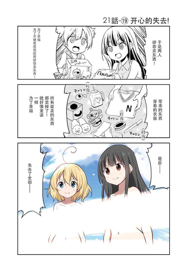 地底人 - 第21话 - 第20张图