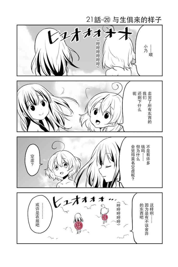 地底人 - 第21话 - 第21张图