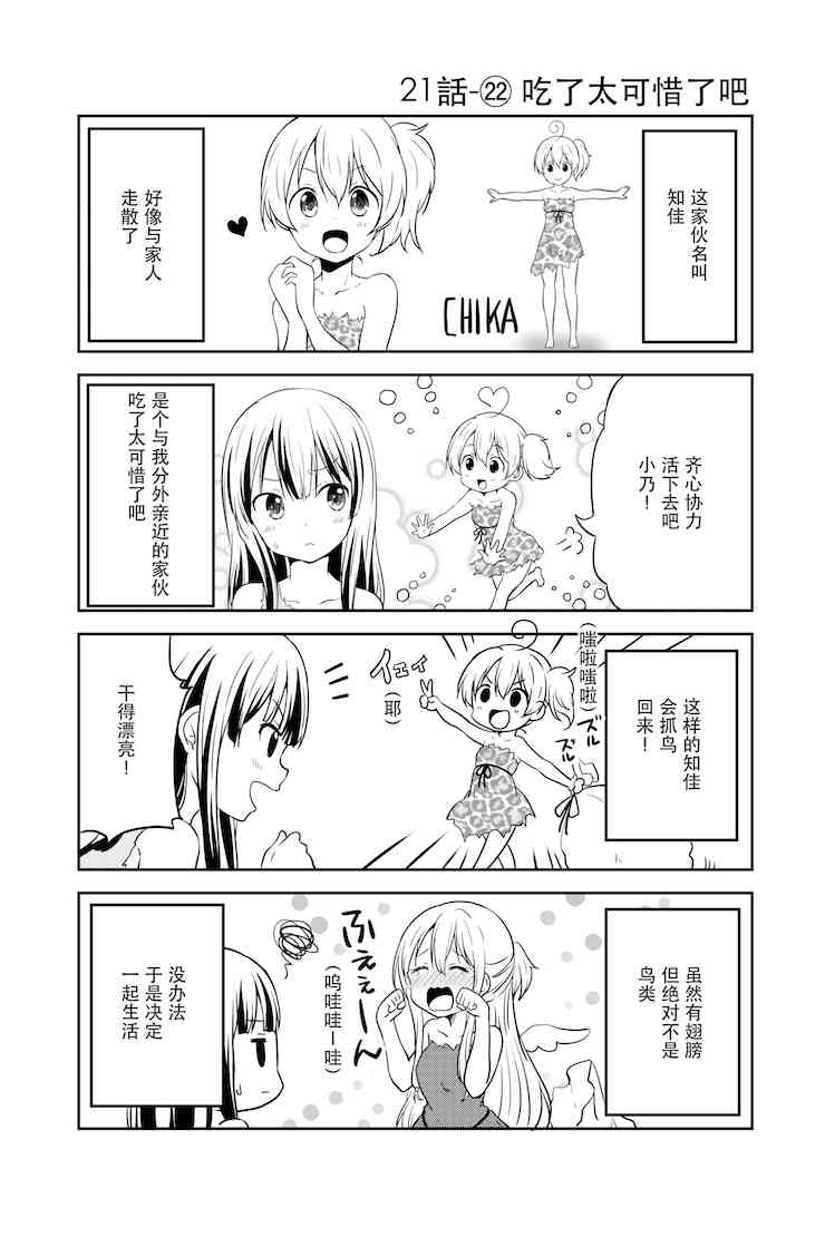 地底人 - 第21话 - 第23张图