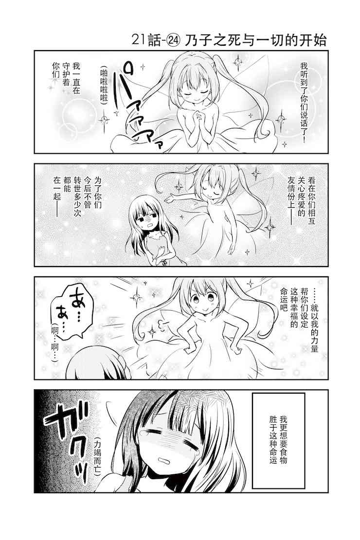 地底人 - 第21话 - 第25张图