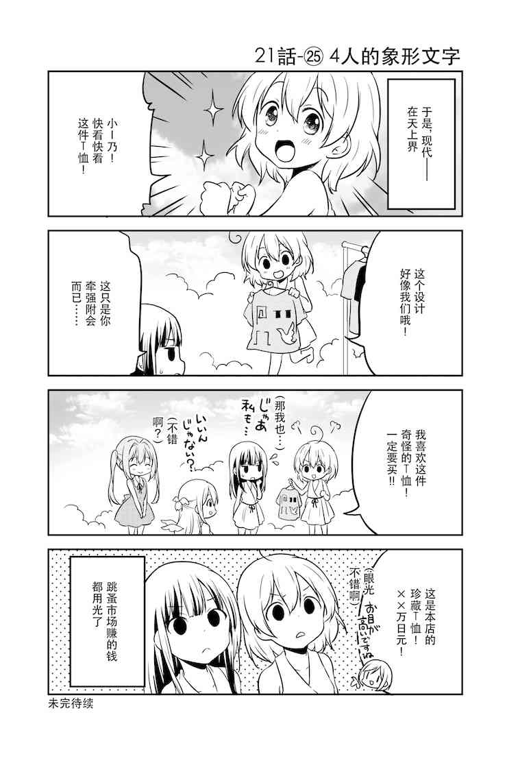 地底人 - 第21话 - 第26张图