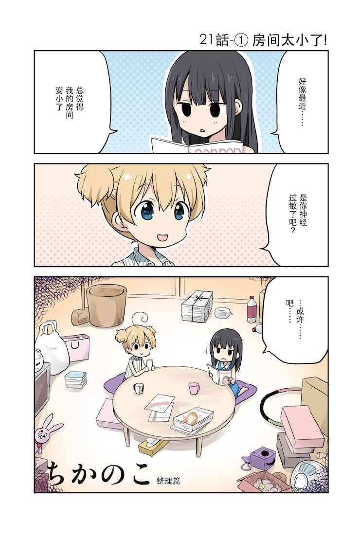 地底人 - 第21话 - 第2张图