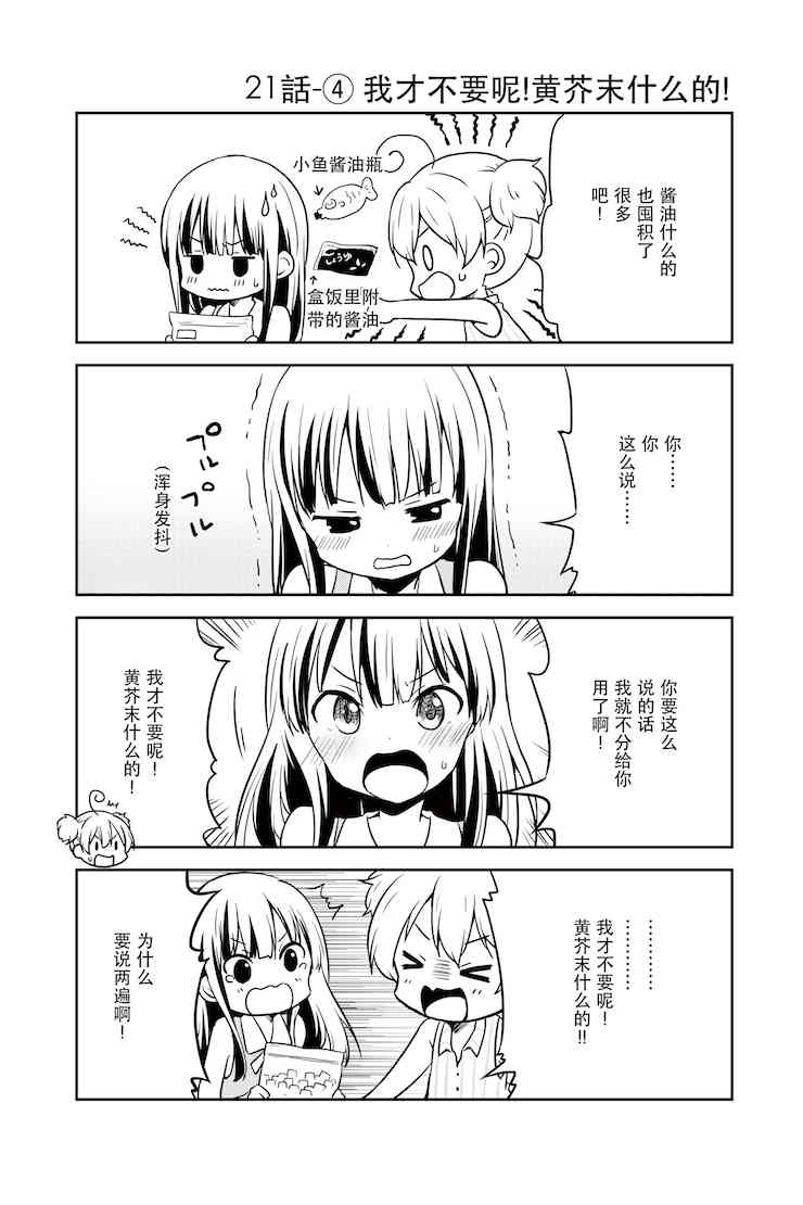 地底人 - 第21话 - 第5张图