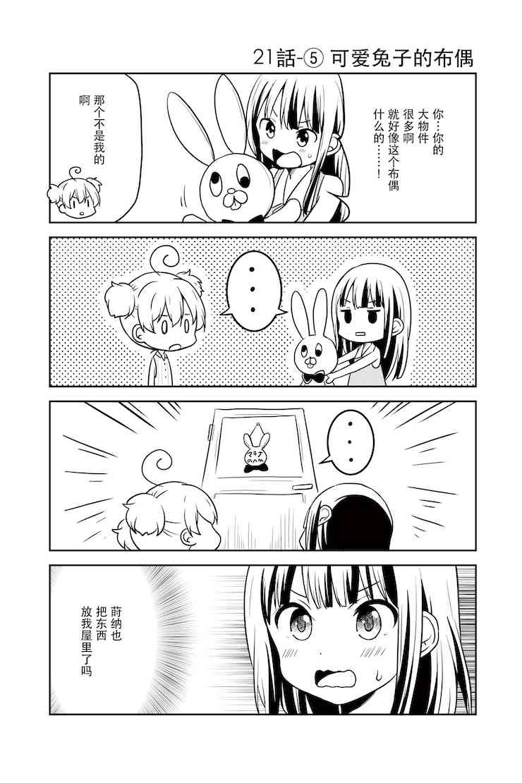 地底人 - 第21话 - 第6张图