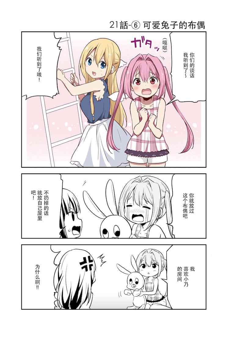 地底人 - 第21话 - 第7张图