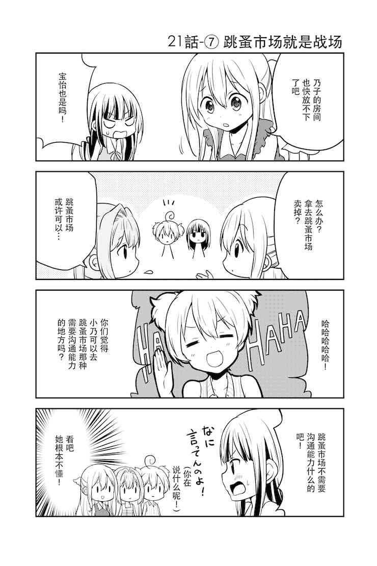 地底人 - 第21话 - 第8张图