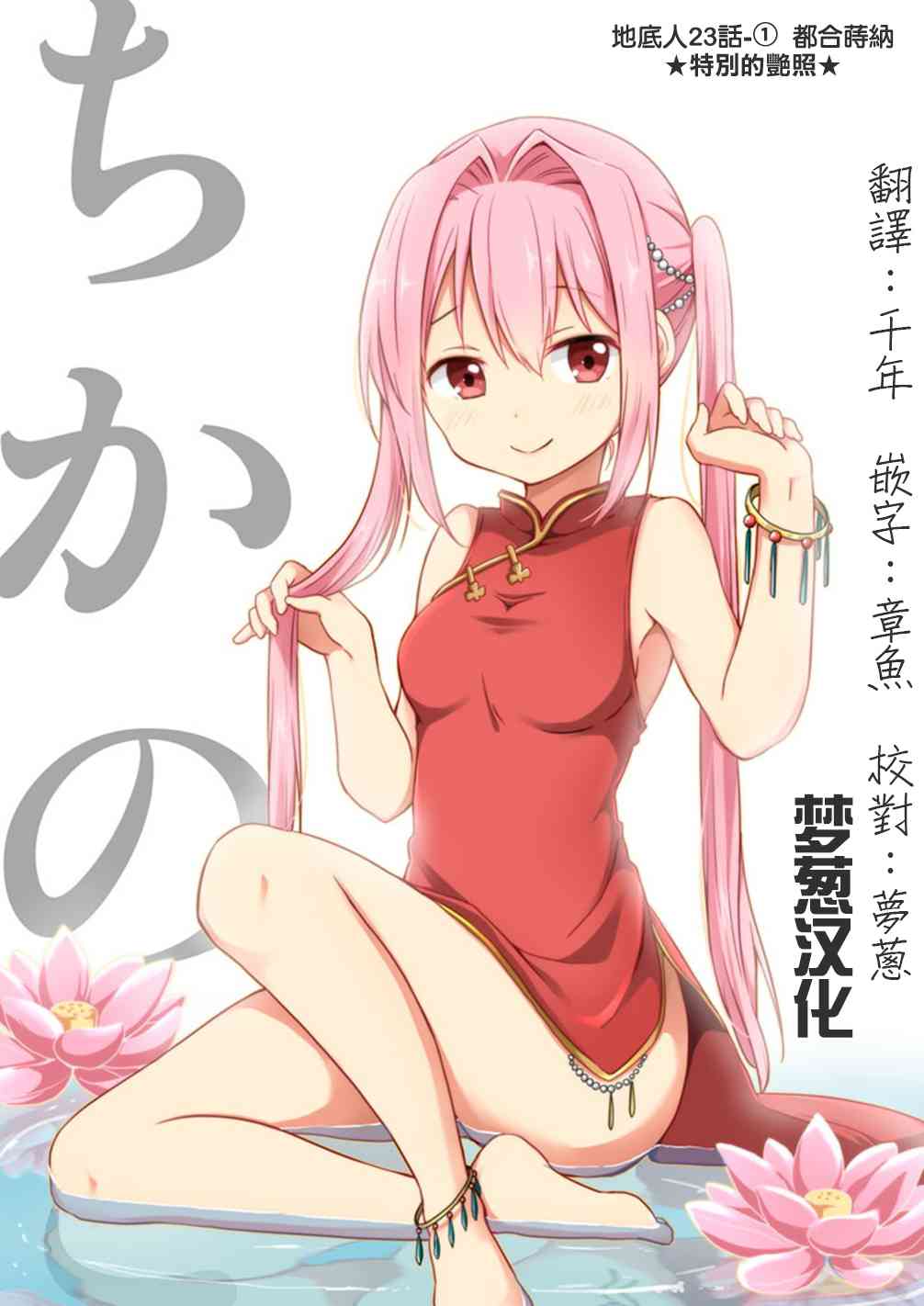 地底人 - 第23话 - 第1张图