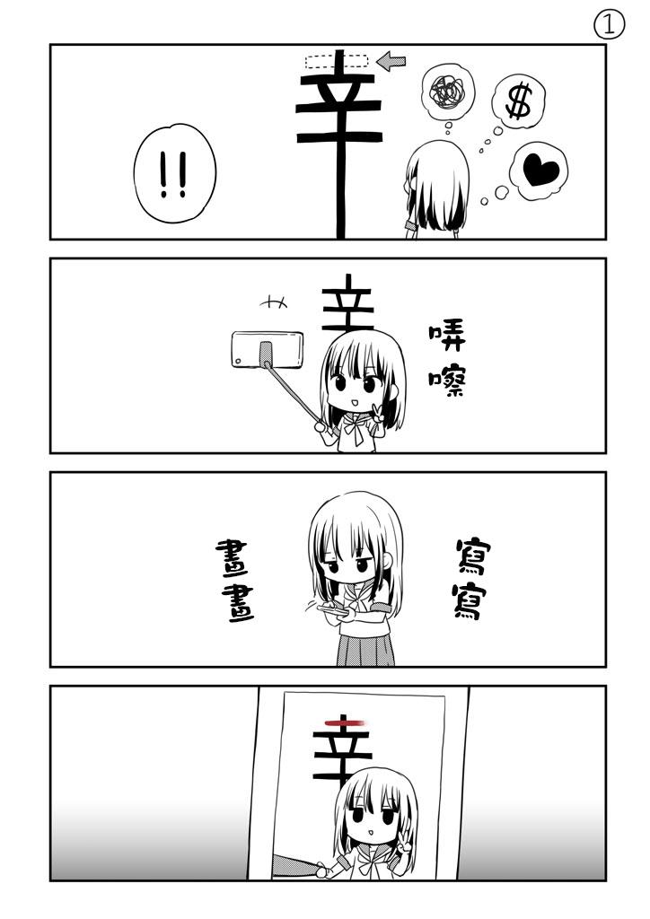 地底人 - 第23话 - 第28张图