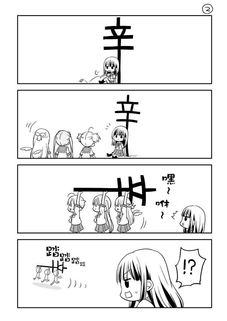 地底人 - 第23话 - 第29张图