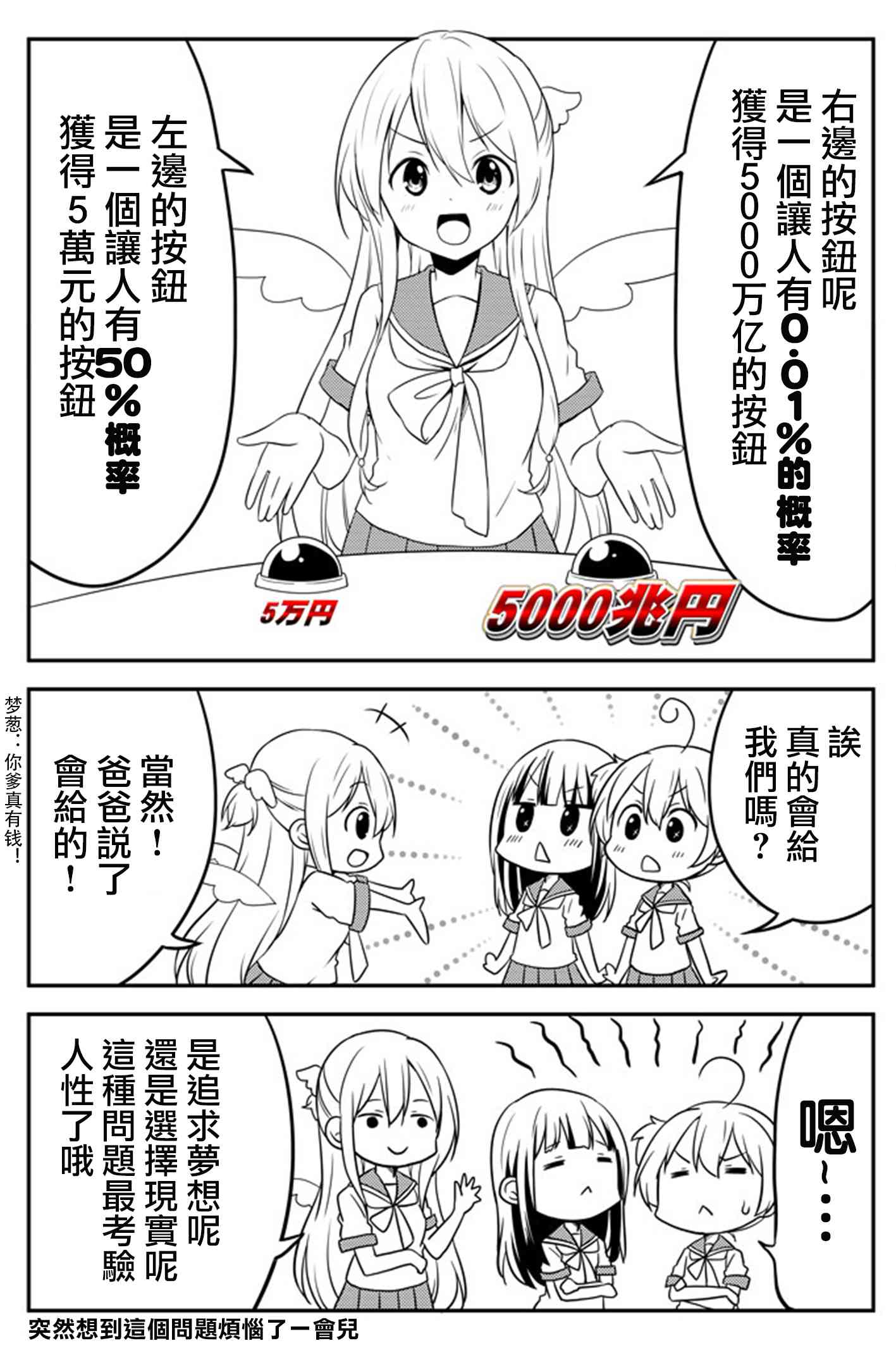 地底人 - 第23话 - 第31张图