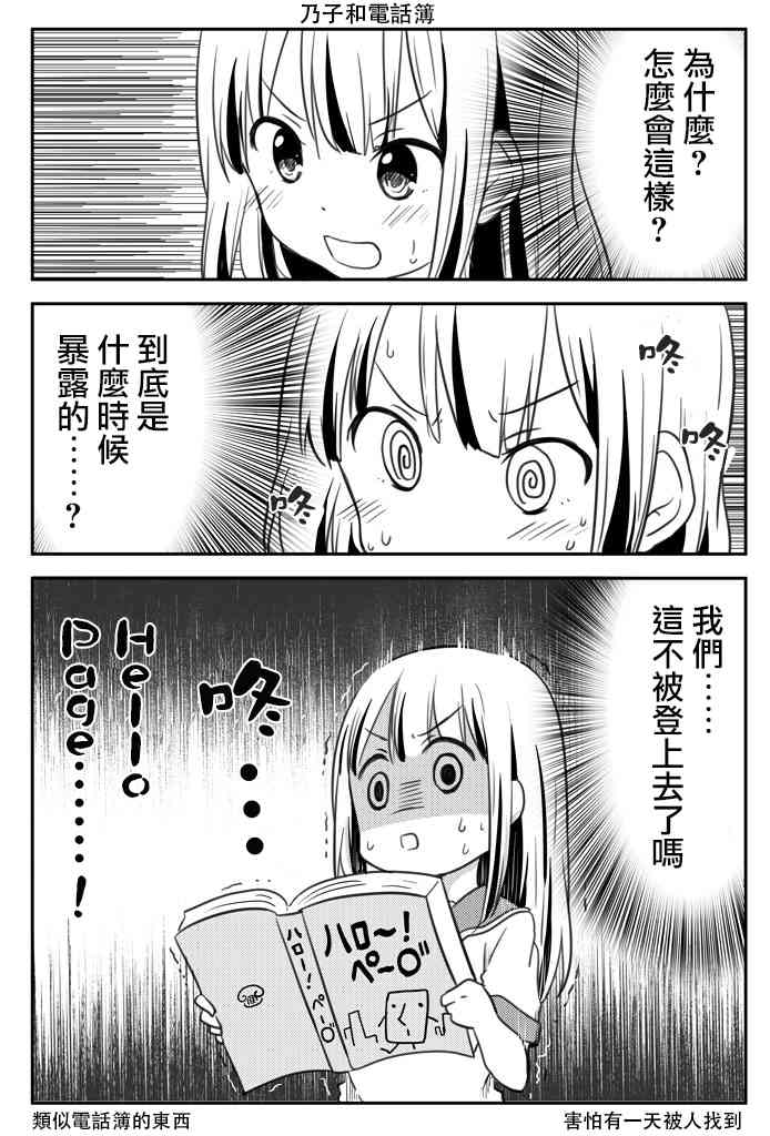 地底人 - 第23话 - 第32张图