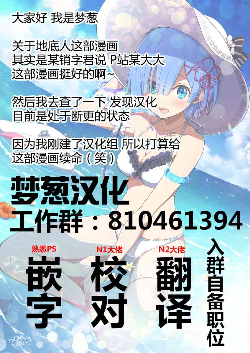 地底人 - 第23话 - 第34张图