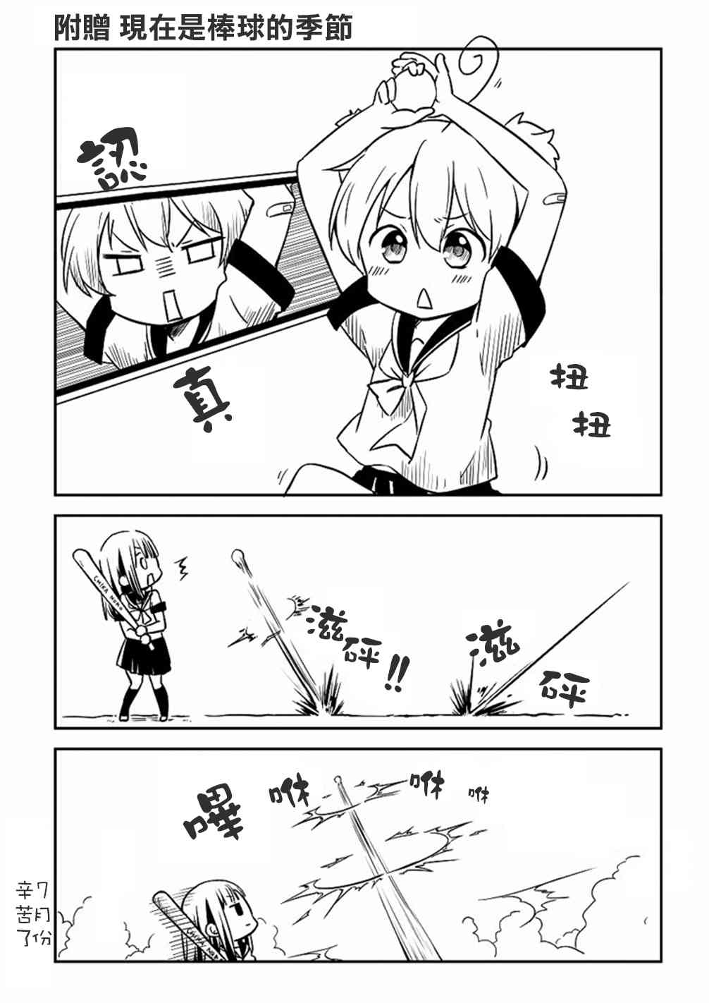 地底人 - 第23话 - 第6张图