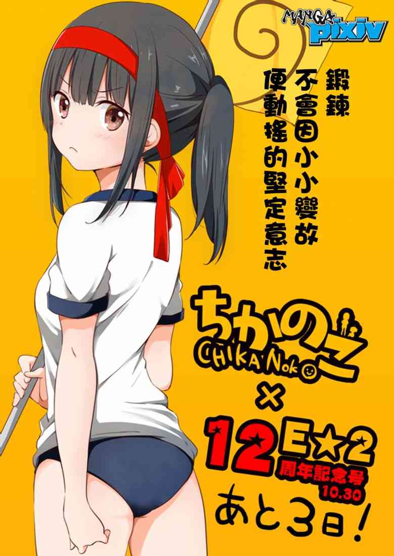 地底人 - 第25话 - 第22张图