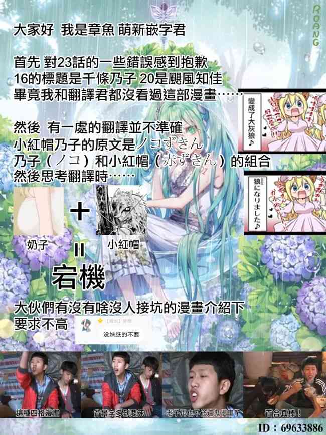 地底人 - 第25话 - 第26张图