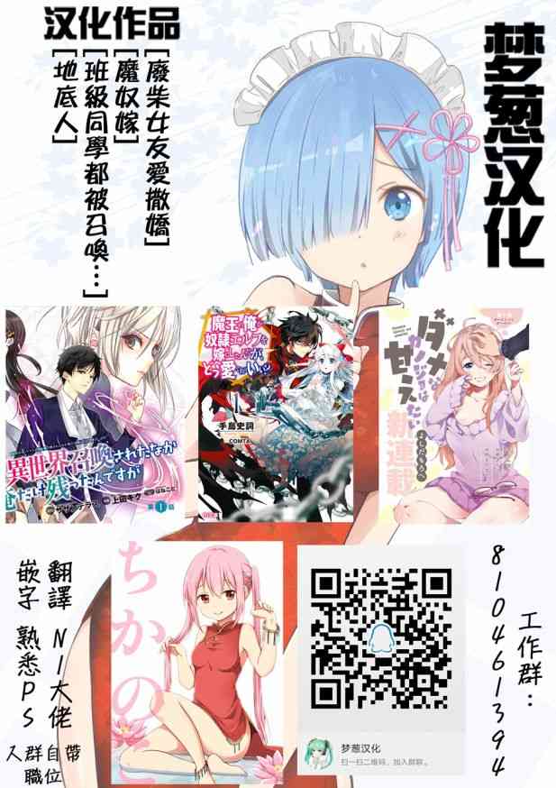 地底人 - 第25话 - 第27张图