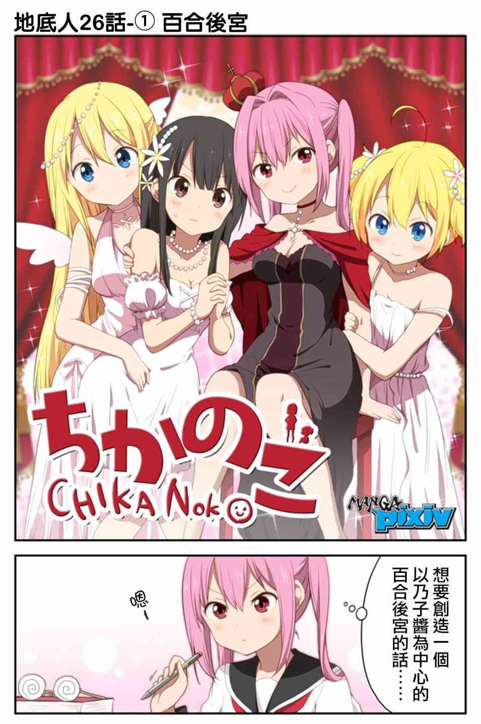 地底人 - 第26话 - 第1张图