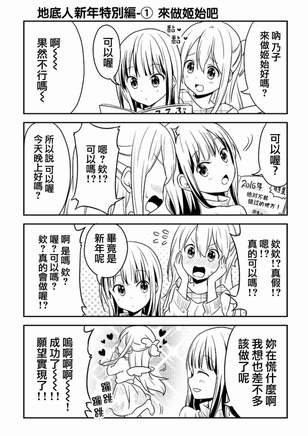 地底人 - 第27话 - 第21张图