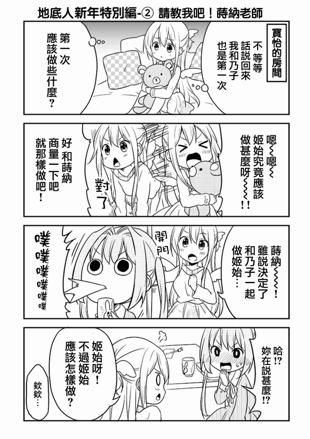 地底人 - 第27话 - 第22张图