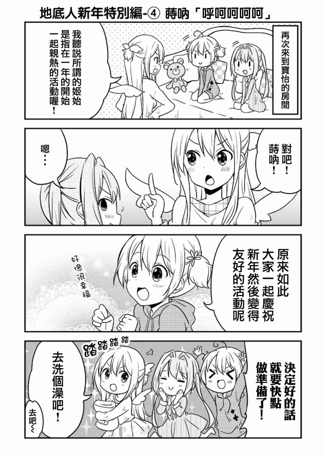 地底人 - 第27话 - 第24张图