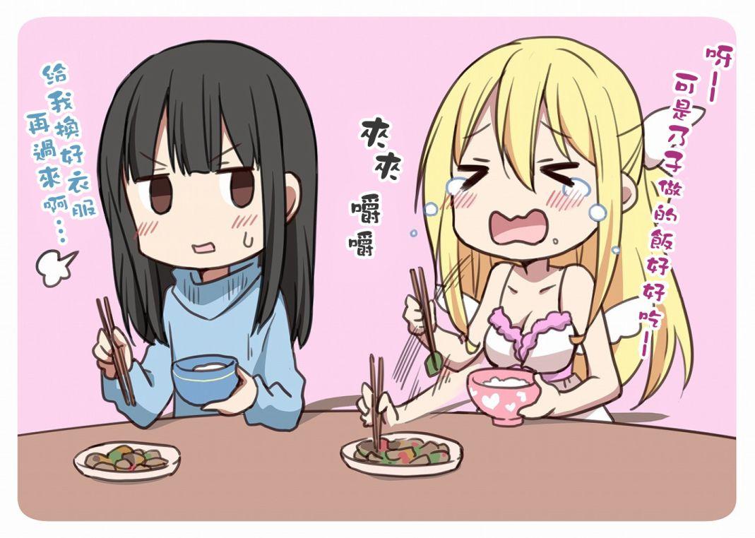 地底人 - 第27话 - 第27张图