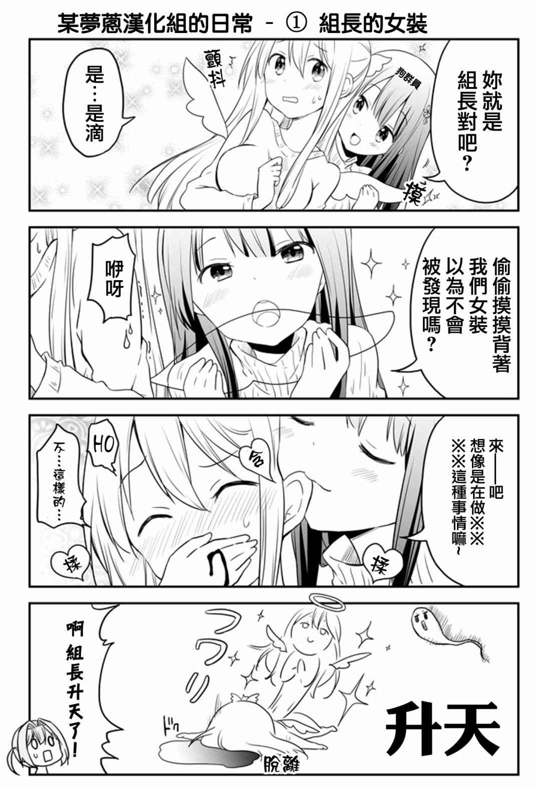 地底人 - 第27话 - 第29张图