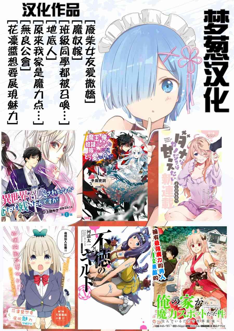 地底人 - 第27话 - 第31张图