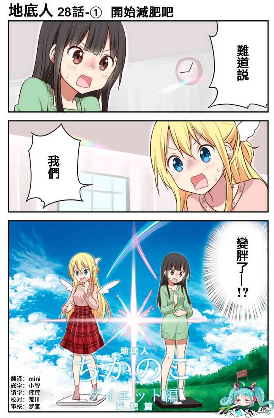 地底人 - 第28话 - 第1张图