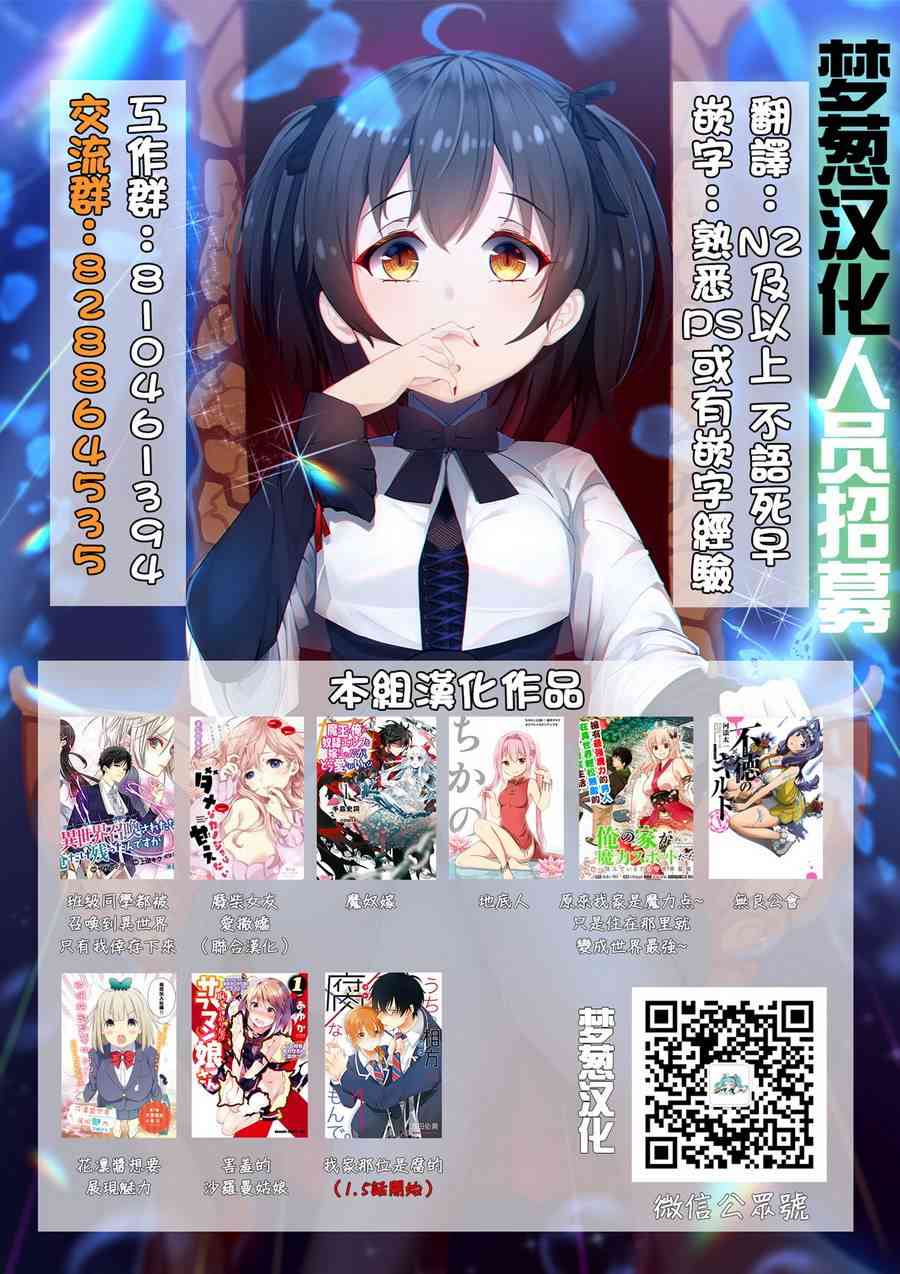 地底人 - 第28话 - 第23张图