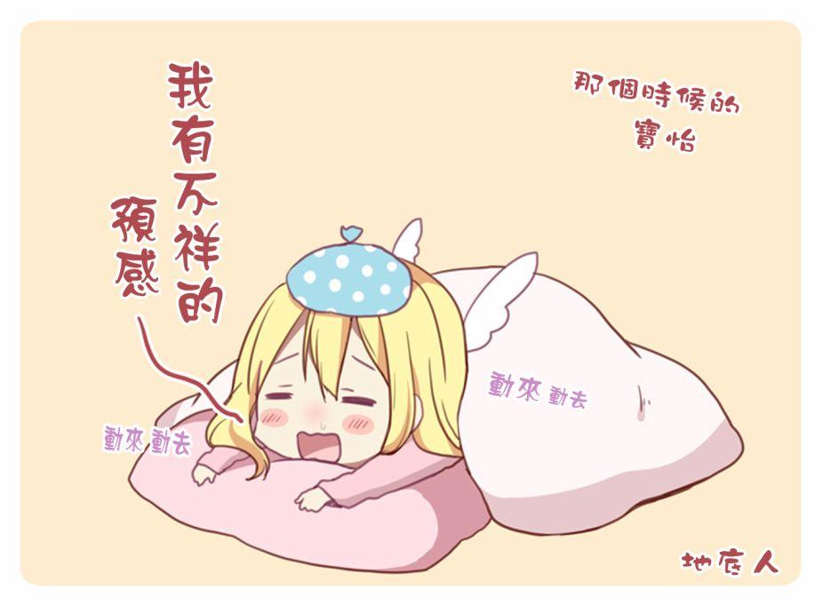 地底人 - 第29话 - 第21张图